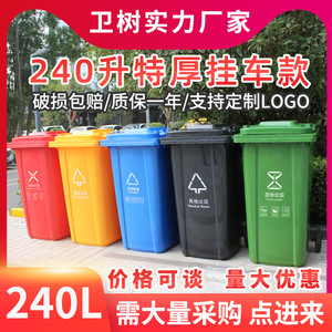 Waste Bin 240L Outdoor Rectangular Wheeled <b>Storage</b> Bucket For Residential Communities - Product Image 4