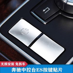 ชุดแต่งภายใน Xingbaiwang สำหรับ Mercedes-Benz E-Class ปี 2012-2013 ปุ่มมัลติมีเดีย ชุด 4 ชิ้น วัสดุ ABS คุณภาพสูง สำหรับคอนโซลกลาง - Product Image 3