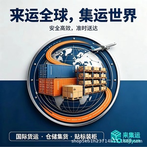 Ligne dédiée de fret Laijiyun Yiwu vers les Amériques, service express LCL Chine-USA, Ningbo vers le port de New York - Product Image 3