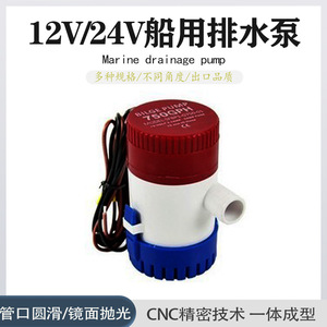 Bilge <b>Pump</b> 350 500 750 1100 Gph <b>12V</b> 24V DC Marine Boat Water <b>Pump</b> With Hose And Wire For Boat Use - Product Image 5