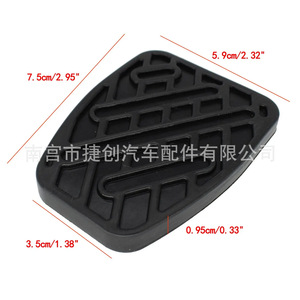 Almohadilla de goma para pedal de freno Nissan Qashqai 46531JD00A, geométrica, 7.5x5.9x0.95cm, para modelos 2007-2016 - Product Image 1