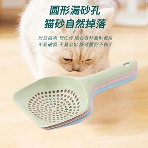 ที่ตักทรายแมว Youcheng แบบพลาสติก รูกลม ขนาด 27.5x12.9 ซม. สำหรับทรายแมว - Product Image 1
