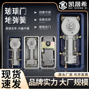 ตัวปิดประตูกระจกแบบติดพื้น Kaishengxi H-220B ขนาด 270x130 มม. สำหรับประตูไร้กรอบ รับน้ำหนักได้ 80-150 กก. - Product Image 2