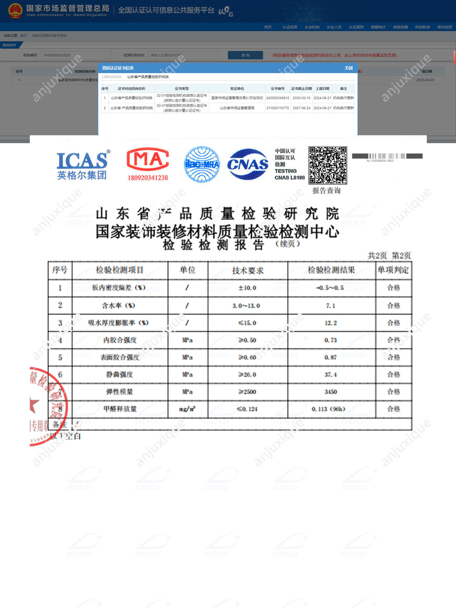 Rapport de test réel pour éliminer les dommages au formaldéhyde