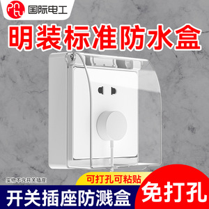สวิตช์เครื่องทำความร้อนในห้องน้ำแบบติดผนัง รุ่น 86 กล่องกันน้ำ IP65 วัสดุ PC ฝาครอบกาวบางพิเศษ - Product Image 5
