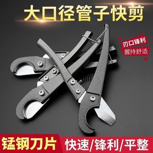 Pipe Cutter Carbon Steel Blade For Plastic Pipe <b>Cutting</b> Diy <b>Tool</b> - Product Image 3