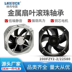 Linxiu Industrial Use 200FZY6/S Frequency Axial Flow <b>Fan</b> <b>Small</b> Heat Dissipation Distribution Cabinets Designed for Industrial - Product Image 5