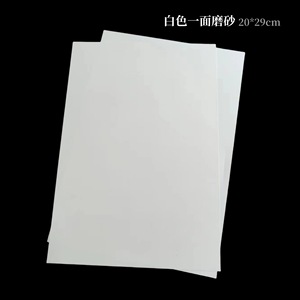 Diy Heat <b>Shrink</b> Sheet A3 A4 Size 0.15mm 0.2mm 0.3mm Transparent <b>Plastic</b> Resin For Jewelry Keychain Craft Tools - Product Image 5