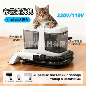 Cross-border Fabric <b>Sofa</b> <b>Cleaning</b> <b>Machine</b> Spray Suction All-in-one Household Vacuum Cleaner <b>for</b> Carpet Curtain Mattress Factory - Product Image 5