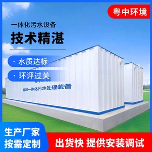 Water Treatment Equipment Mbr Membrane Integrated System 20000L/Hour Filtration For <b>Starch</b> Processing Wastewater - Product Image 3