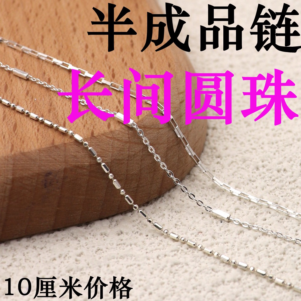 [Long Interval Round Bead Semi-finished Product ch