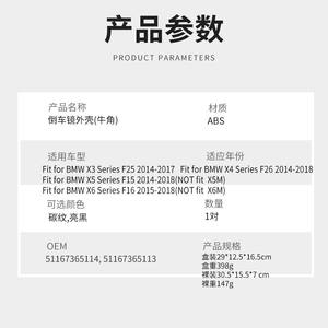 Cubiertas de Espejos BMW en Negro Brillante con Textura de Carbono, Juego Completo para X3 X4 X5 F15 F25 F26 2014 2017 - Product Image 4