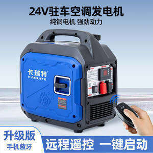 Générateur portable Carret 24V, 4 temps, démarrage à distance, groupe électrogène à essence, facile à transporter - Product Image 2