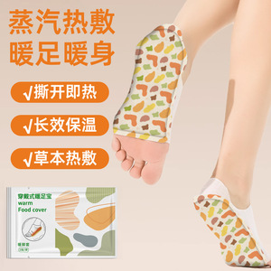 Calentadores de Pies Portátiles, Plantillas Calefactables, Calcetines Térmicos, Terapia de Calor para Invierno, Parches Calentadores para la Plantilla del Pie - Product Image 1