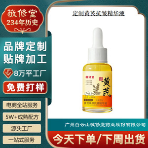 Keishudo Astragalus Revitalizing Anti-Wrinkle Essence Oil Brightening Firming Serum For <b>Face</b> <b>Care</b> - Product Image 4