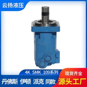 หยุนหยางผลิตมอเตอร์ไฮดรอลิกแบบวงโคจรไซโคลิด SMK ซีรีส์ รุ่น ETN4K109/110 สำหรับทดแทน - Product Image 5