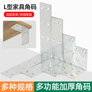 Support d'angle en zinc à 90 degrés en forme de L pour connecteurs d'étagères de meubles, accessoire de quincaillerie durable - Product Image 3