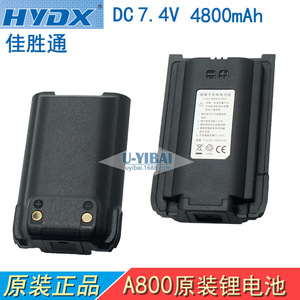 แบตเตอรี่ลิเธียม Hydx A800 สำหรับวิทยุสื่อสาร ใช้สำรองพลังงานฉุกเฉิน - Product Image 5