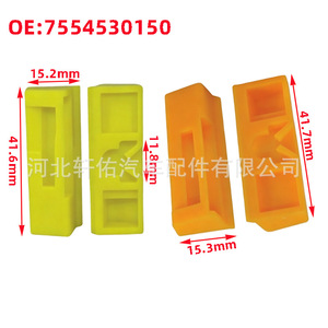 Clip de fixation de pare-brise Toyota Lexus 7554530150 Orange Jaune 41,7 mm – Pièce de rechange automobile - Product Image 1