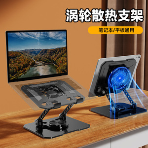 Metal Folding Tablet Stand With Fan Cooling Support For iPad <b>Mini</b> 2 3 4 Rotating Adjustable Desk Holder - Product Image 2