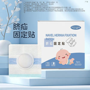 Parche para hernia umbilical, gel de silicona medicinal, para bebés con ombligos salientes, 5 parches para bebés con hernias umbilicales. - Product Image 1