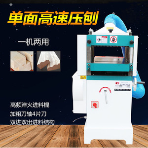 Mb103gk High Speed Single Face Woodworking Planer 520mm Width 4 Blade Straight Cutter Head Wood Trim Machine - Product Image 2