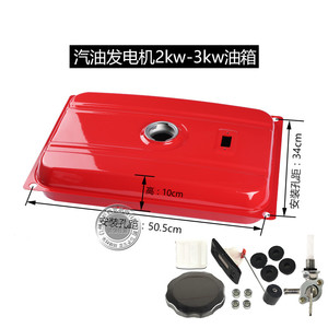 2kw-2.8 kW -3KW small gasoline <strong>generator</strong> <strong>engine</strong>, <strong>engine</strong> <strong>set</strong> fuel tank 168F170F 5 gallons EC2500 <strong>engine</strong> <strong>set</strong> fuel tank assembly - Product Image 6