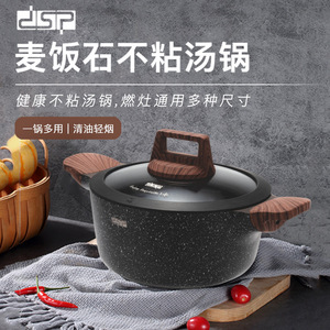 ชุดเครื่องครัวอเนกประสงค์ DSP Professional ขนาด 20 ซม. 24 ซม. 28 ซม. หม้อซุปเคลือบกันติด ขนาดใหญ่ ใช้งานได้กับเตาแก๊ส เป็นมิตรต่อสิ่งแวดล้อม - Product Image 3