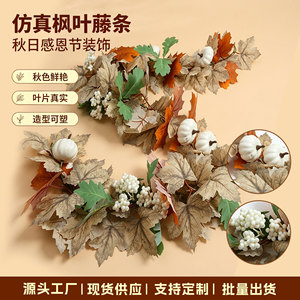 Couronne de feuilles d'érable artificielles avec citrouilles blanches pour l'automne, décoration du festival de la récolte - Product Image 2