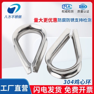 Accessoires de serrage à boucle triangulaire en acier inoxydable 304, manchon de protection pour câble métallique en forme de cœur à huit directions - Product Image 5