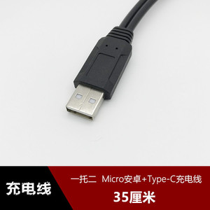 สายชาร์จคู่ไมโครยูเอสบีและไทป์ซี 35 ซม. สำหรับโทรศัพท์มือถือ - Product Image 3