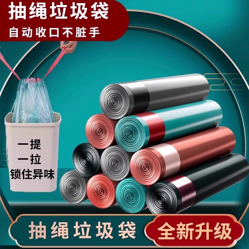 Bolsas de basura con cordón - coloridas