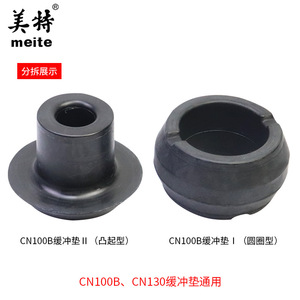 Meite Coil Nail Gun Rubber <b>Buffer</b> <b>Pad</b> AA42A-044A 45A For CN70 CN80 CN90 CN100 CN130 Accessories - Product Image 3