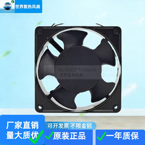 Ventilador Seada SA1238A2 HBL AC 220-240V con Marco de Aluminio para Uso Industrial - Product Image 3