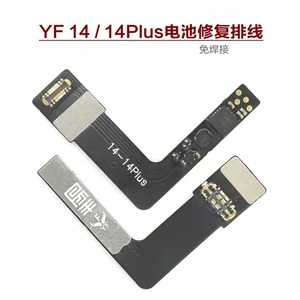 YF Flex <span class=keywords><strong>de</strong></span> réparation externe pour batterie non amovible pour IP11 12 13 14 Plus/Pro Max, optimisation <span class=keywords><strong>de</strong></span> l'efficacité <span class=keywords><strong>de</strong></span> la batterie, modification des données par fenêtre contextuelle - Product Image 5