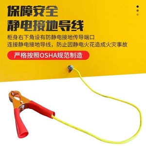 Fil de mise à la terre antistatique pour armoire de stockage de produits chimiques, conforme à la norme OSHA, 60 gallons, extra épais - Product Image 1