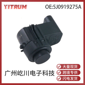 YITRUM เซ็นเซอร์จอดรถ 5J0919275A สำหรับรถยนต์โฟล์คสวาเก้น สโกด้าเรดาร์ถอยหลังพร้อมเสียงเตือน - Product Image 5