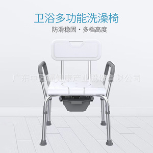 Chaise de douche et de toilette Hang Seng en alliage d'aluminium, réglable en hauteur, pour personnes âgées - Product Image 2