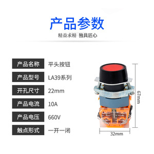 La39-11 <b>Push</b> <b>Button</b> <b>Switch</b> 1NO Screw Terminal Plastic 440V IP40 Mechanical Life 100000 Times - Product Image 3
