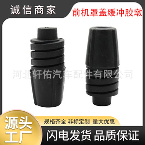 Honda Front <b>Hood</b> <b>Engine</b> Cover Shock Absorber Buffer Rubber 46mm X 17mm Black For Accord Spirior Crosstour - Product Image 5
