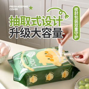 Disposable Cling Film Rectangle 300Pcs Food Storage Cover For Kitchen Refrigerator Vegetables Meat - Product Image 4