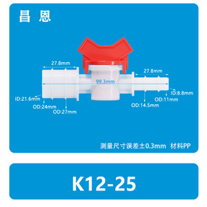 วาล์วลดขนาดพลาสติก K12-16 ขนาด 12-16 มม. สำหรับท่อระบบน้ำหยด พร้อมหัวจับสีแดงสำหรับควบคุมการไหลของน้ำ - Product Image 3