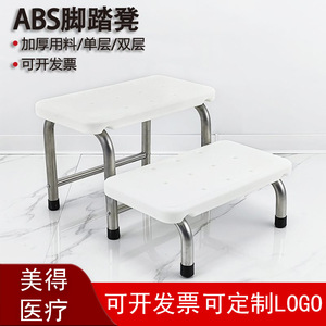 Beautiful Footstool Double Layer Non Slip Step Hospital Examination Surgery Stool - Product Image 2