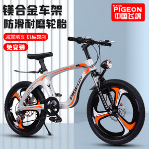 Flying Pigeon Kids Mountain <b>Bike</b> 18 Inch Magnesium Alloy <b>Frame</b> Dual Disc Brakes Suspension Fork Unisex - Product Image 2
