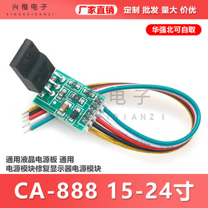 Placa de Alimentación LCD CA-888 de 15-24 Pulgadas con Conector Universal Tipo de Montaje - Product Image 5