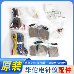 Dispositivo de Electroacupuntura Hua Tuo SDZ II, Accesorios, Clips y Cables para Conexión de Electrodos con Material Plástico - Product Image 5