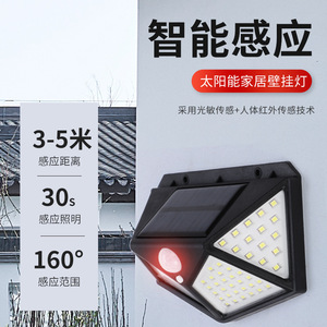 Lámpara Solar de Pared con 100 LED, Sensor de Movimiento, Impermeable, para Jardín, Patio, Calle - Product Image 1