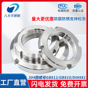 Bafang Stainless Steel Round Nuts M35 1.5 Gb812 Metric Bearing Locking Precision For Manufacturing Plant Construction - Product Image 5