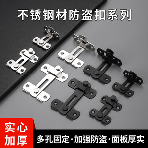 Loquet de porte en acier inoxydable type A, pêne antivol pour la sécurité des portes et des fenêtres - Product Image 5