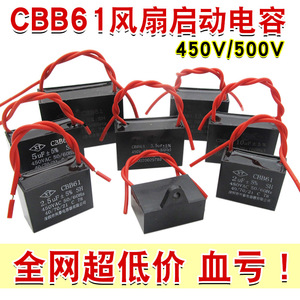 Condensateur de démarrage de ventilateur Cbb61 10uF 500VAC 50/60Hz pour ventilateur de plafond et hotte aspirante - Product Image 5